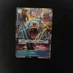 ［ゲリラ出品］バギー　プロモ　パラレル 四皇　セット