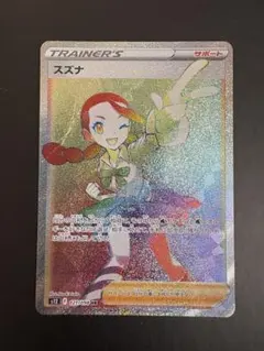 2025年最新】スズナの人気アイテム - メルカリ