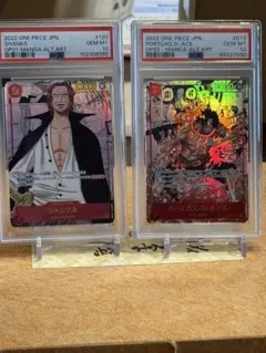 PSA10 シャンクス エース 漫画背景 2枚セット
