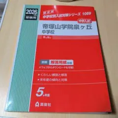 美品　[大数ゼミ]　解法の探究　 (数式中心) テキスト　補充プリント付き。 美品 [大数ゼミ] 解法の探究 (数式中心) テキスト 補充プリント付き