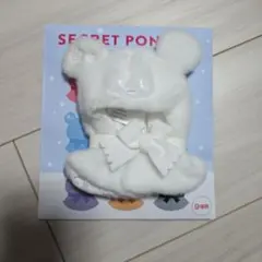 ディズニーストア　シークレットポンチョ　白　ホワイト