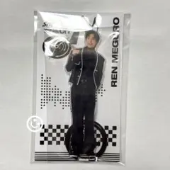 目黒蓮　アクスタ