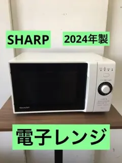 2026年最新】単機能電子レンジの人気アイテム - メルカリ