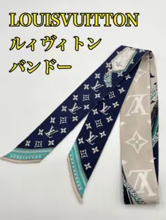 【LOUIS VUITTON バンドー スカーフ】アルティメットM77778型のサムネイル