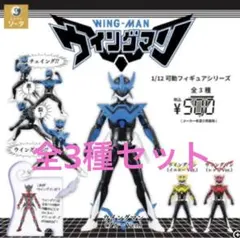 ウイングマン 1/12可動フィギュアシリーズ