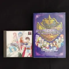 ユトナ英雄戦記 ティアリングサーガ コンプリートガイド 攻略本 ソフト セット