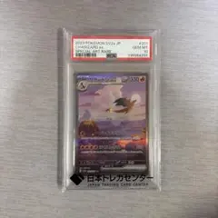 リザードンex SAR SV2a ポケモンカード151 201/165のサムネイル