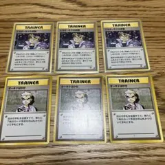 にせオーキドの逆襲 オーキド博士 旧裏 ◇ 第4弾拡張パック ロケット団
