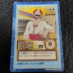ワンピース カードダス ハイパーバトル C14 シャンクス 気高き友情