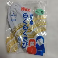 きねや「お子様らくらくたび（口ゴム付）」