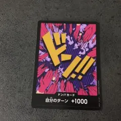 ONE PIECE ドン!!カード +1000