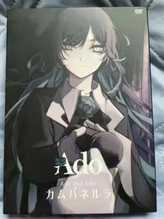 Ado 2nd Live カムパネルラ　購入特典　B2 ポスター Ado 2nd Live カムパネルラ 購入特典 B2 ポスター - メルカリ
