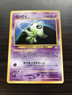 2025年最新】旧裏 セレビィの人気アイテム - メルカリ