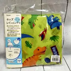 ★新品★レインポンチョ DINOSAURS 子供用 恐竜 110～125cm