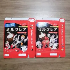 ハイキュー!! × ミルクレア 限定コラボパッケージ　箱のみ　2個