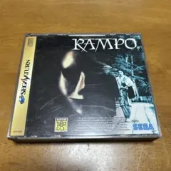 【動作確認済】ランポ　RAMPO セガサターン