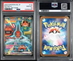 2026年最新】ロトムV sa psa10の人気アイテム - メルカリ