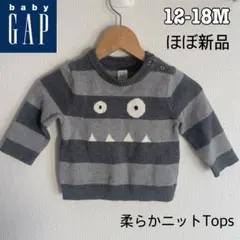 試着のみbaby GAP 80cm 12-18M ニット セーター トップス