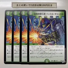 匿名配送】我竜塔第七層ハッスルキャッスル 4枚 - メルカリ