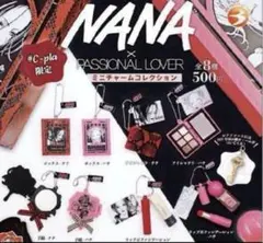 【最安価】NANA × PASSIONAL LOVER コンプリート 鍵付き