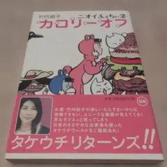 カポネカポネち 小野まゆら - メルカリ