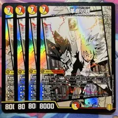 1447 革命の絆 SR 4 枚 初期 マスターオブレボリューションのサムネイル