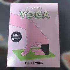 フライングタイガー　　FINGER YOGA ミニゲーム フィンガーヨガ
