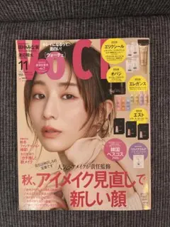 VoCE 2025年11月号 付録無し