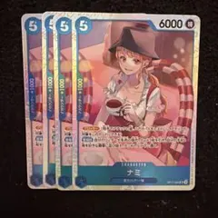 ワンピースカード ナミ SR OP11-054 4枚