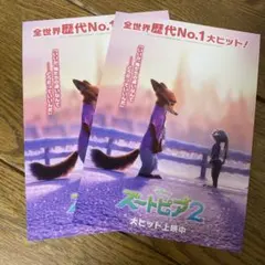 【2枚セット】ズートピア2 ビジュアルボード