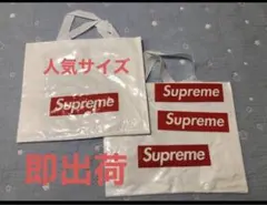 Supreme ショップ袋 2枚小 白
