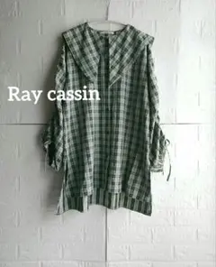 レイカズン　グリーン系チェック柄セーラーカラーブラウス 　綿混