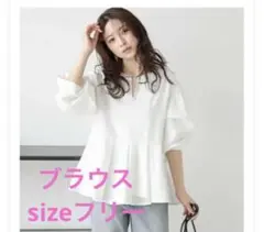 今日はお値下げ❣️パールモチーフペプラムブラウス　sizeフリー　ホワイトラジエム
