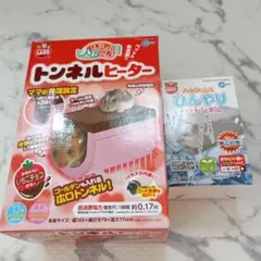 ☆ハムスター☆ アルミトンネル&ヒータートンネル(ほぼ未使用）＋【ハーネス】のサムネイル