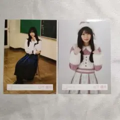 櫻坂46 生写真 山下瞳月 2枚