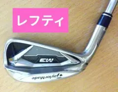 レフティ★TaylorMade M3 5番アイアン XP100シャフトのサムネイル