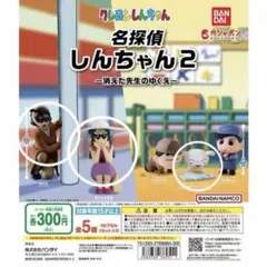 クレヨンしんちゃん あっかんべー 3つセット