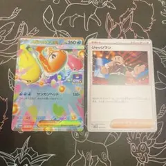 【早い者勝ち】ポケモンカードジムプロモ メガシャリタツex 1枚 +おまけ