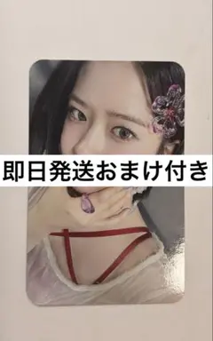 IVE SWITCH トレカ ラキドロ タワレコ特典 ユジン yujin