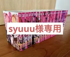 君のことが大大大大大好きな100人の彼女 1巻〜26巻セット　全巻　最新刊のサムネイル