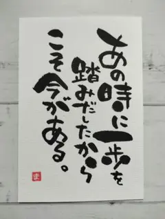 筆文字カード　5(見本)