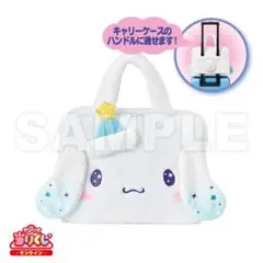 シナモロール　当たりくじ　ラストワン景品