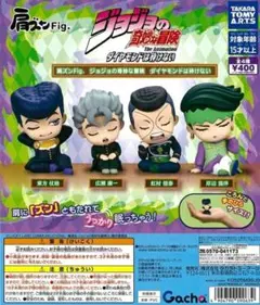 肩ズンFig. ジョジョの奇妙な冒険 ダイヤモンドは砕けない 4種セット