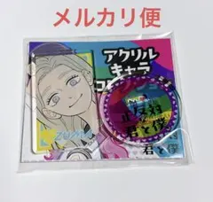 正反対な君と僕 アクリルキャラコレクション 第1弾 東 紫乃 平 秀司
