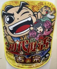 地獄少女 宵伽 閻魔あい 椅子カバー スロット パチスロ 非売品 激レア