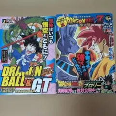 Vジャンプ 2009年6月号 ドラゴンボール付録冊子 Vジャンプ 2009年6月号 ドラゴンボール付録冊子 | Mercari