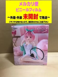 Desktop Cute　モモ　ルームウェア