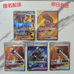 ポケモンカード　インフェルノX　SR 5枚セット