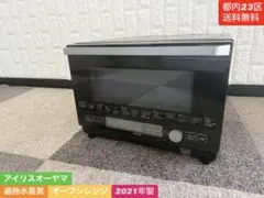 2026年最新】IRIS OHYAMA 電子レンジ・オーブンの人気アイテム - メルカリ