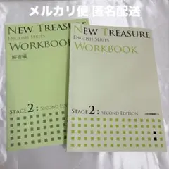 【匿名配送】NEW TREASURE ENGLISH SERIES